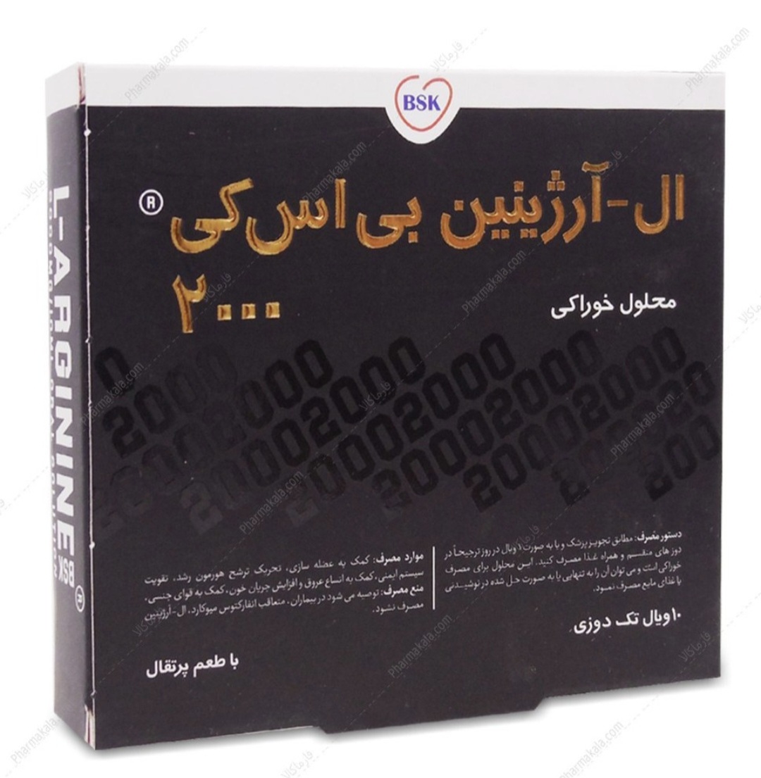 ویال خوراکی ال آرژنین بی اس کی ۲۰۰۰