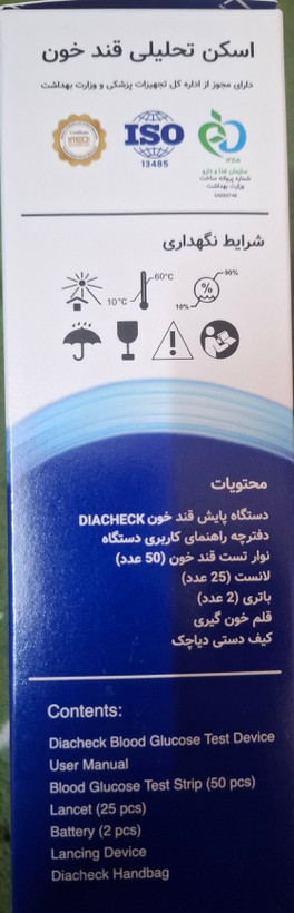 دستگاه پایش قند خون دیاچک بهمراه ۵۰ عدد نوار رایگان