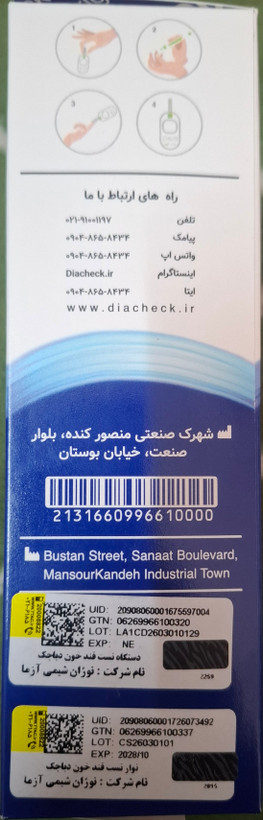 دستگاه پایش قند خون دیاچک بهمراه ۵۰ عدد نوار رایگان