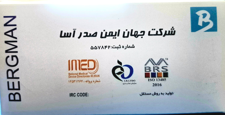 ماسک سه لایه ملتبلون جراحی برند برگمن رنگ سفید