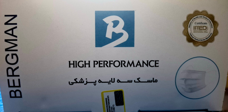ماسک سه لایه ملتبلون جراحی برند برگمن رنگ سفید